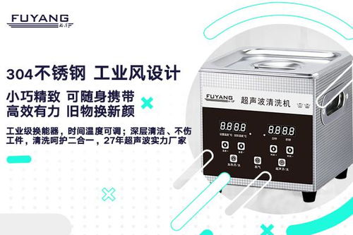 眼镜店超声波清洁 技术、操作与注意事项完全解析